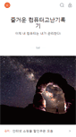 Mobile Screenshot of comlog.kr