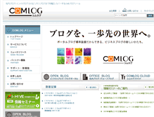 Tablet Screenshot of comlog.jp